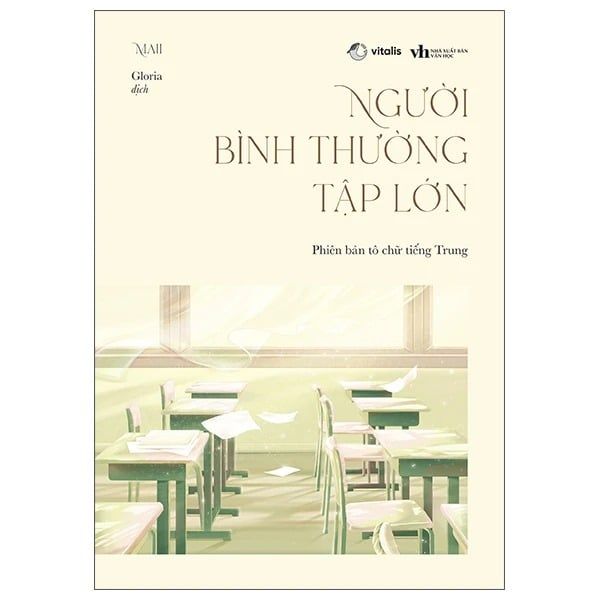 Người Bình Thường Tập Lớn Phiên Bản Tô Chữ Tiếng Trung