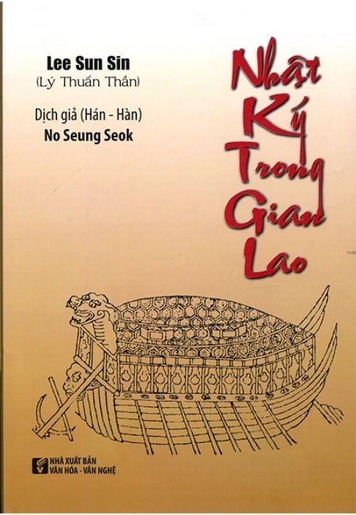 Nhật Ký Trong Gian Lao