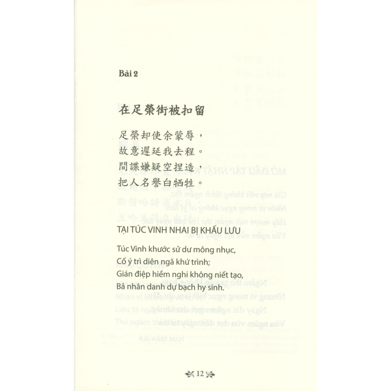 Nhật Ký Trong Tù
