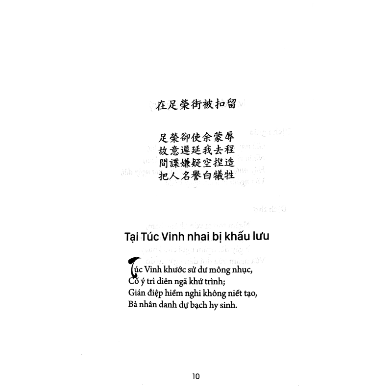 Nhật Ký Trong Tù