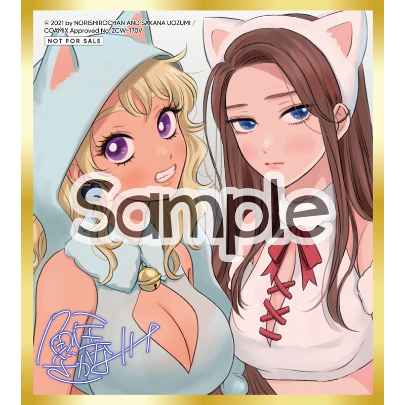 Như Chiêm Bao, Gyaru Mà Tốt Với Otaku Sao!? - Tập 2