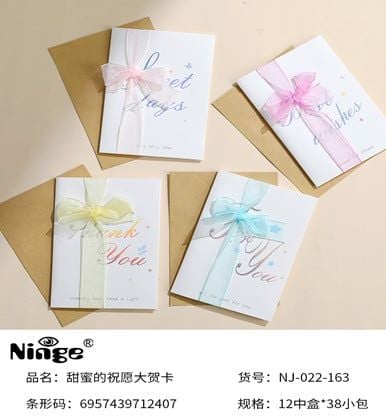 Thiệp Chúc Mừng Nj-022-163 H/38 Ng