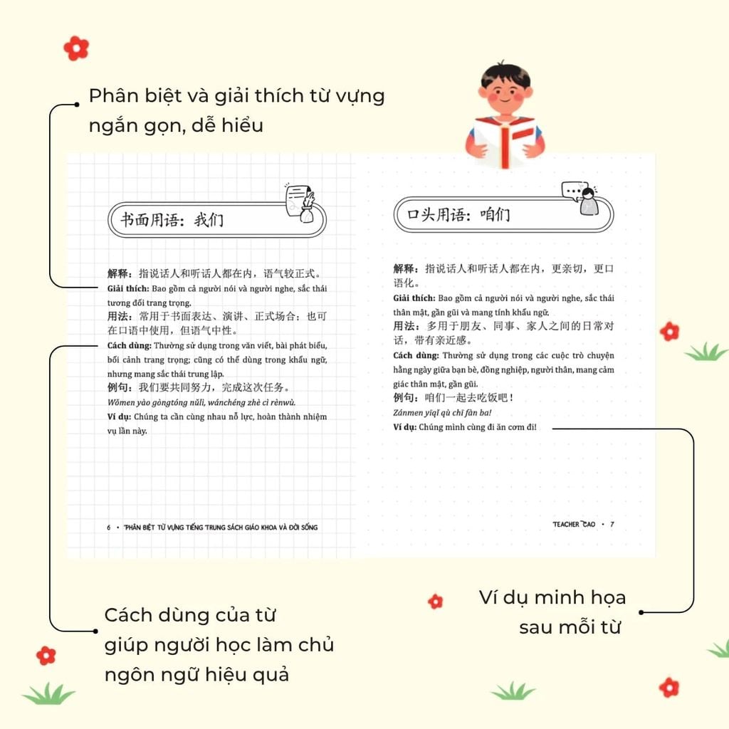 Phân Biệt Từ Vựng Tiếng Trung - Sách Giáo Khoa Và Đời Sống