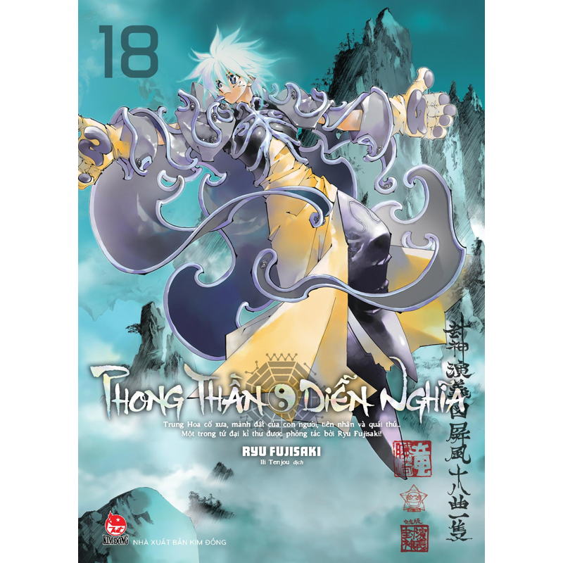 Phong Thần Diễn Nghĩa Tập 18