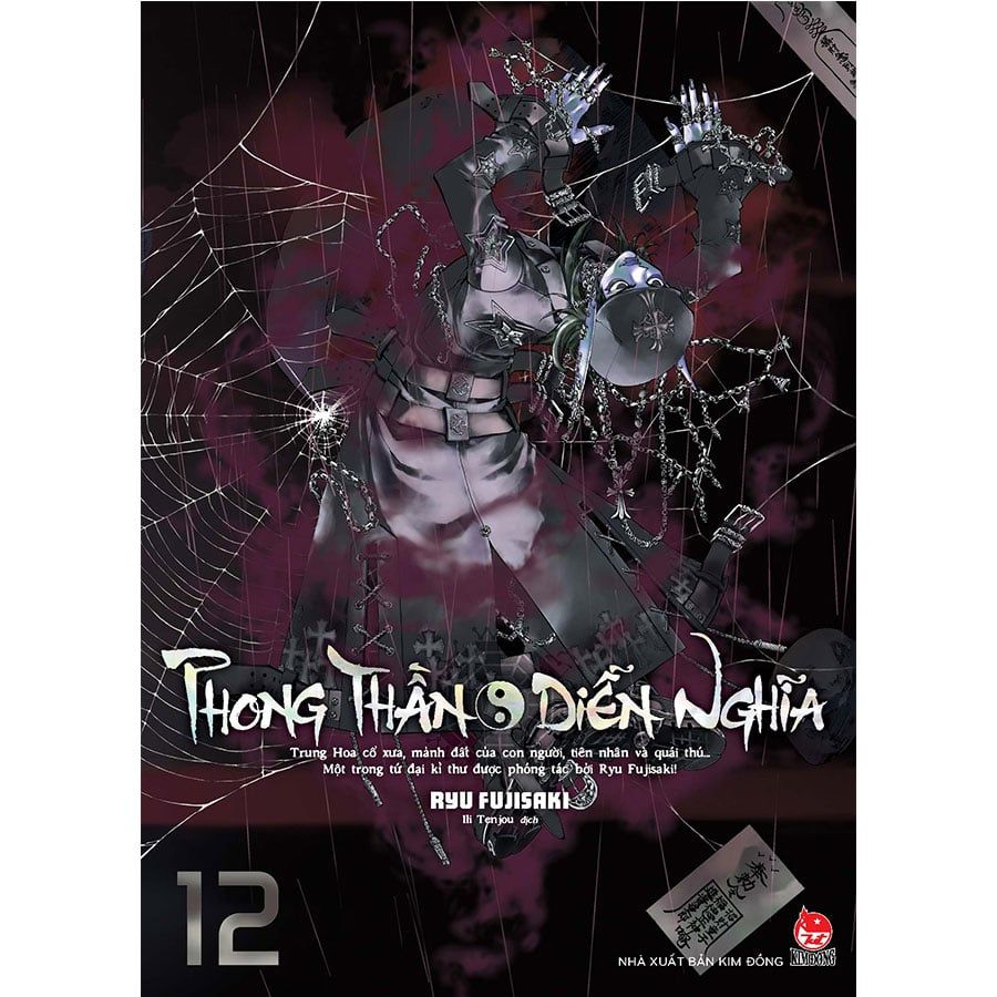 Phong Thần Diễn Nghĩa - Tập 12 (Manga)