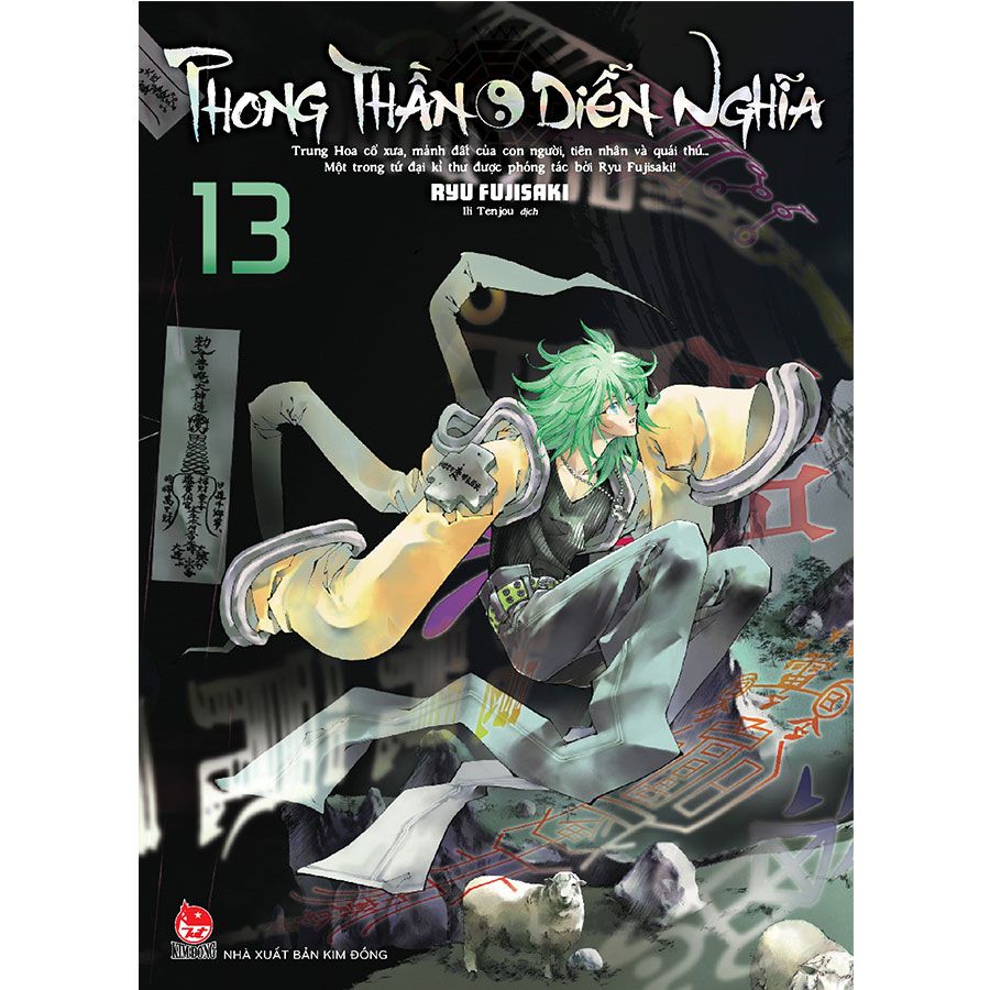 Phong Thần Diễn Nghĩa - Tập 13 (Manga)