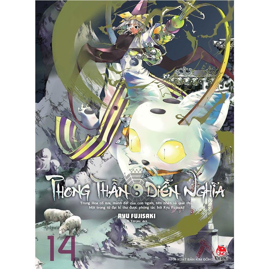 Phong Thần Diễn Nghĩa - Tập 14 (Manga)