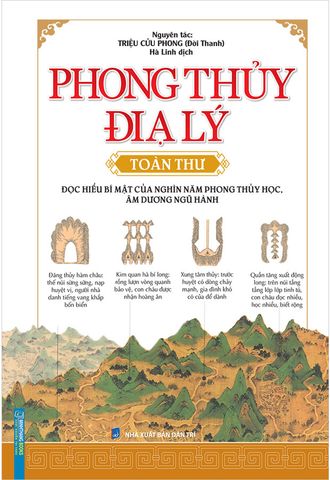 Phong Thủy Địa Lý Toàn Thư
