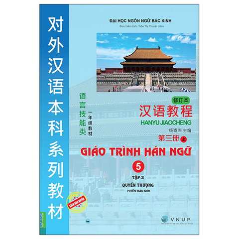 Giáo Trình Hán Ngữ 5 - Tập 3 Quyển Thượng (Phiên Bản Mới) (Tái Bản 2025)