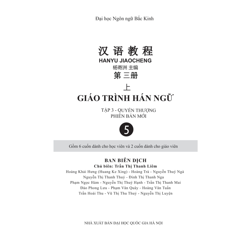 Giáo Trình Hán Ngữ 5 - Tập 3 Quyển Thượng (Phiên Bản Mới) (Tái Bản 2025)