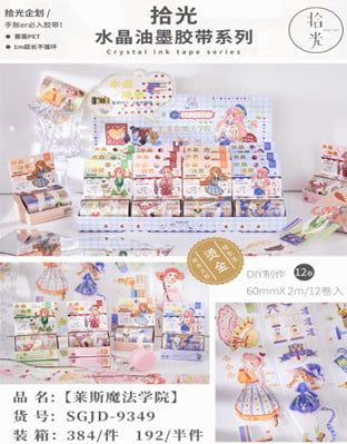 Băng Keo Hình Sgjd-9349 H/12 Mt