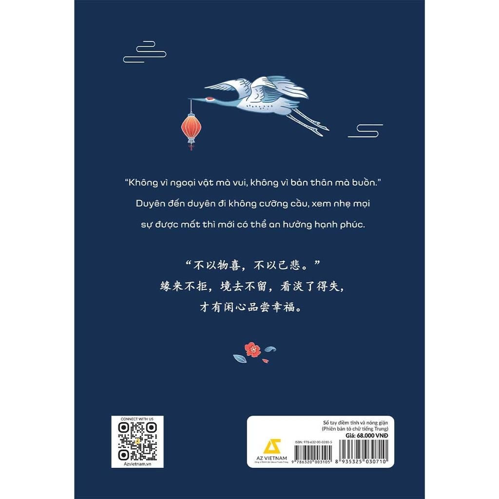 Sổ Tay Điềm Tĩnh Và Nóng Giận - Phiên Bản Tô Chữ Tiếng Trung