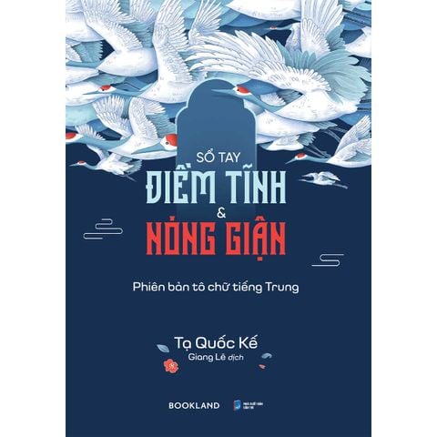 Sổ Tay Điềm Tĩnh Và Nóng Giận - Phiên Bản Tô Chữ Tiếng Trung