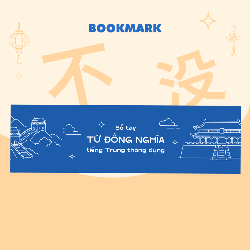 Sổ Tay Từ Đồng Nghĩa Tiếng Trung Thông Dụng