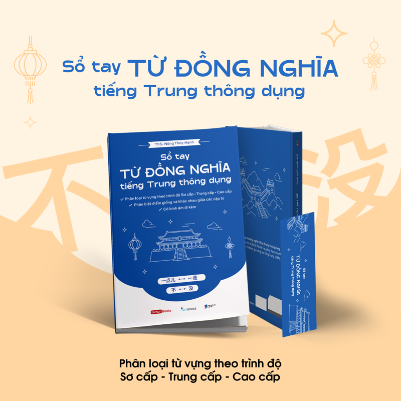 Sổ Tay Từ Đồng Nghĩa Tiếng Trung Thông Dụng