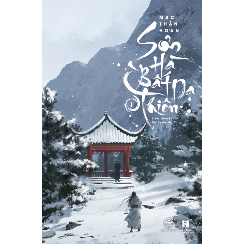 Sơn Hà Bất Dạ Thiên - Tập 1