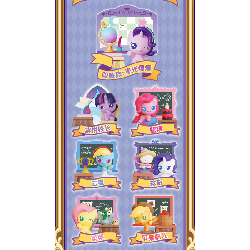 Đồ Chơi Sưu Tầm - My Little Pony - Friendship Magic - Auldey - Ap05 (Giao mẫu ngẫu nhiên)