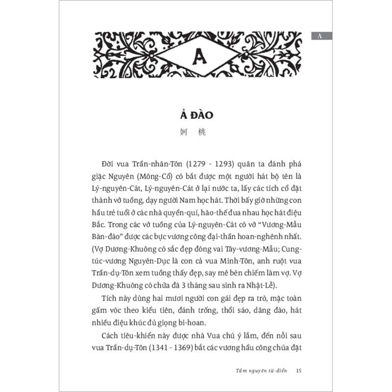 Tầm Nguyên Từ Điển