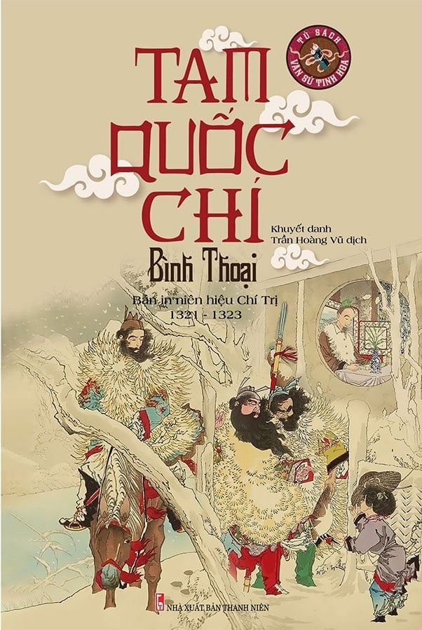 Tam Quốc Chí Bình Thoại (Bản in niên hiệu Chí Trị 1321-1323)