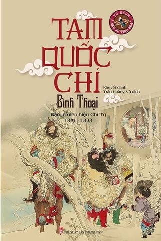 Tam Quốc Chí Bình Thoại (Bản in niên hiệu Chí Trị 1321-1323)