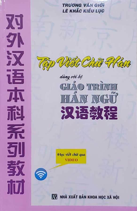 Tập Viết Chữ Hán Dùng Với Bộ Giáo Trình Hán Ngữ