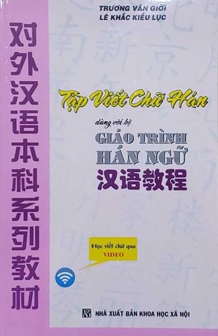 Tập Viết Chữ Hán Dùng Với Bộ Giáo Trình Hán Ngữ