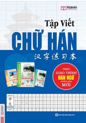 Kaixin - Tập Viết Chữ Hán - Theo Giáo Trình Hán Ngữ Phiên Bản Mới