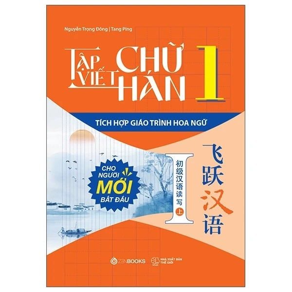 Tập Viết Chữ Hán 1 (Tích Hợp Giáo Trình Hoa Ngữ)