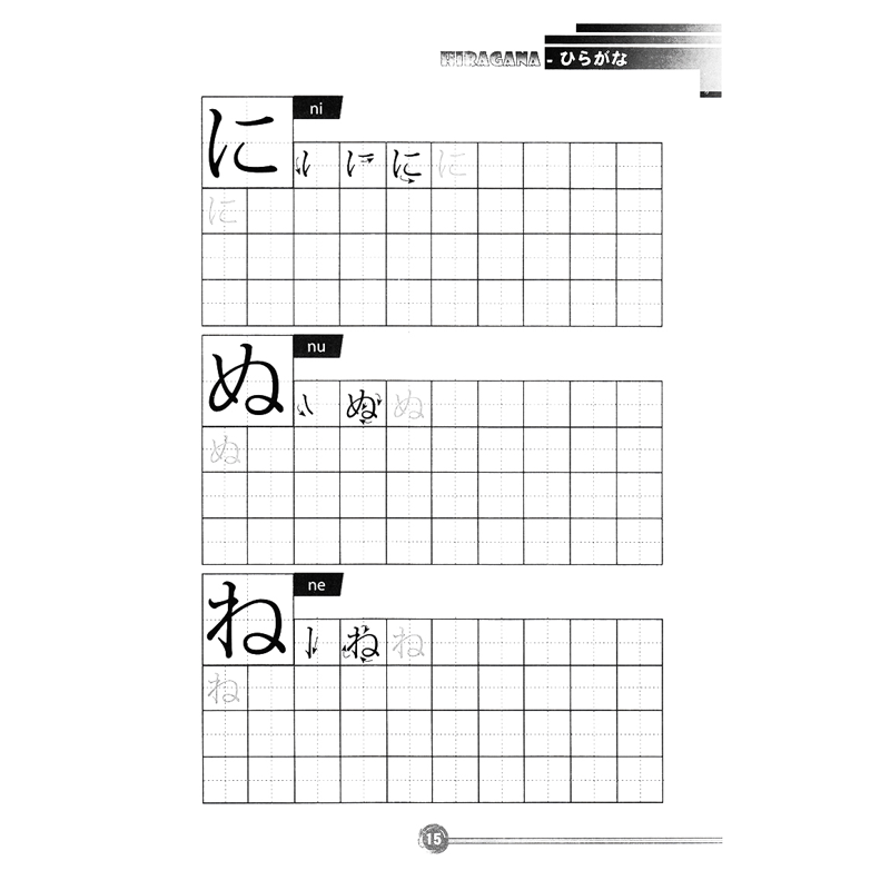 Hikari - Tủ Sách Học Tốt Tiếng Nhật - Tập Viết Tiếng Nhật Căn Bản Hiragana
