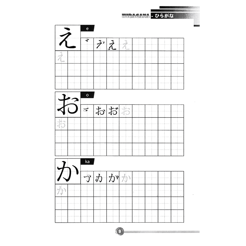Hikari - Tủ Sách Học Tốt Tiếng Nhật - Tập Viết Tiếng Nhật Căn Bản Hiragana