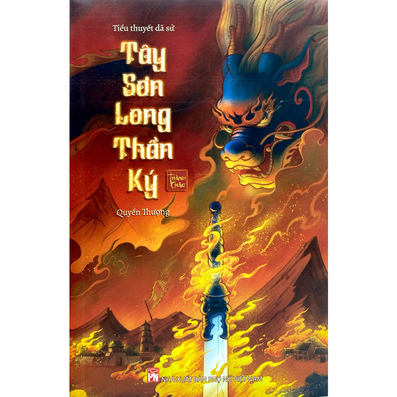Tây Sơn Long Thần Ký - Quyển Thượng