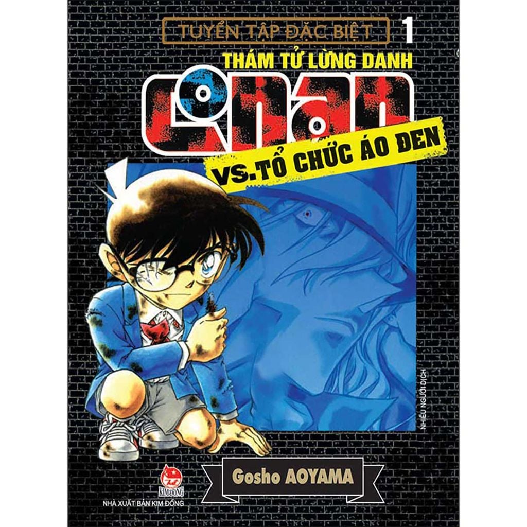 Thám Tử Lừng Danh Conan - Tuyển Tập Đặc Biệt - Vs. Tổ Chức Áo Đen