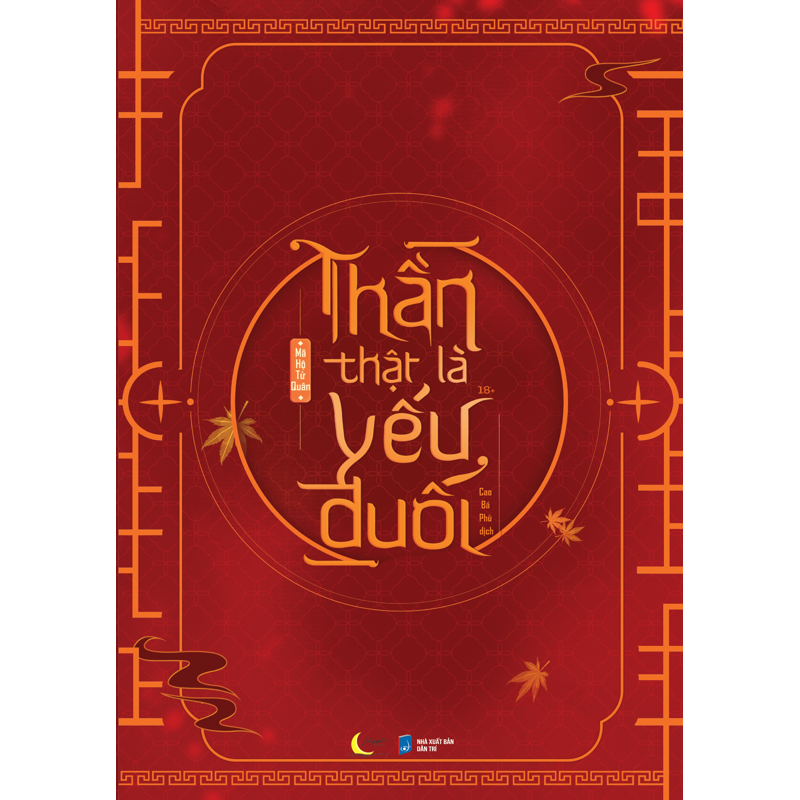 Thần Thật Là Yếu Đuối Tập 1