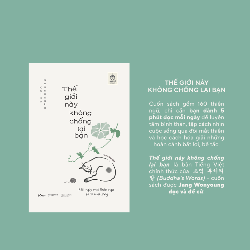 Thế Giới Này Không Chống Lại Bạn