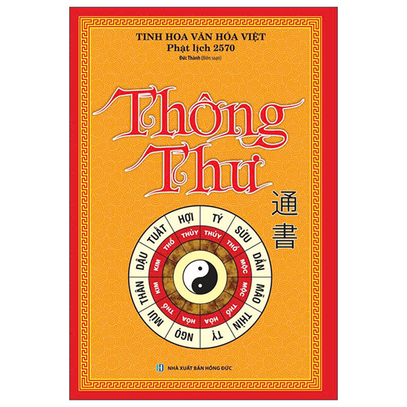 Thông Thư