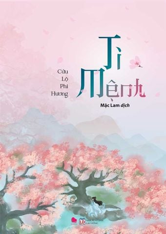 Ti Mệnh (Tái bản năm 2023)