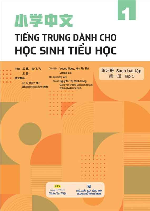 Tiếng Trung Dành Cho Học Sinh Tiểu Học - Sách Bài Tập - Tập 1