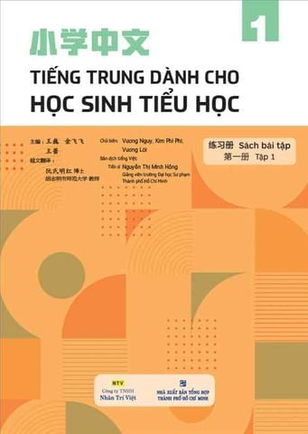 Tiếng Trung Dành Cho Học Sinh Tiểu Học - Sách Bài Tập - Tập 1