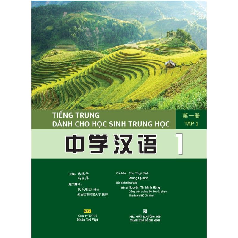 Tiếng Trung Dành Cho Học Sinh Trung Học - Tập 1
