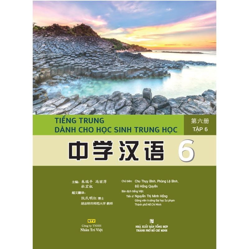 Tiếng Trung Dành Cho Học Sinh Tiểu Học - Sách Bài Tập - Tập 6