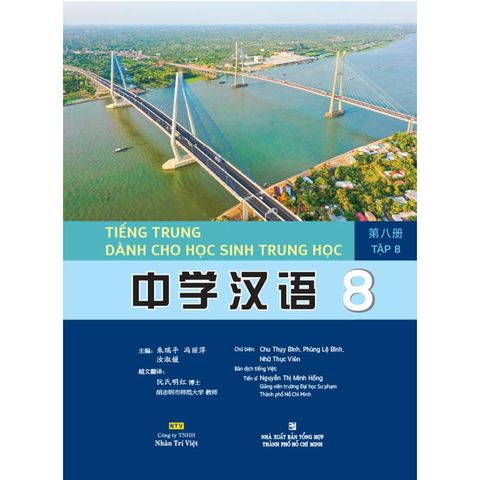 Tiếng Trung Dành Cho Học Sinh Trung Học - Tập 8