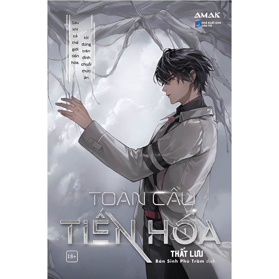 Toàn Cầu Tiến Hóa - Tập 1 (Tái bản năm 2025)