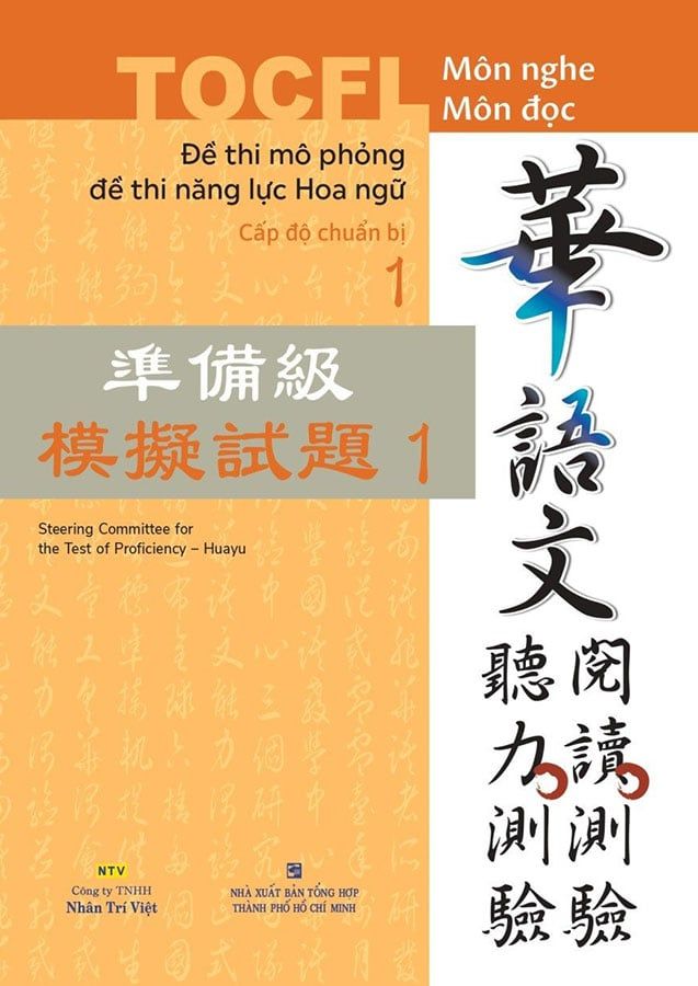 TOCFL Môn Nghe - Môn Đọc – Đề Thi Mô Phỏng Đề Thi Năng Lực Hoa Ngữ – Cấp Độ Chuẩn Bị - Tập 1