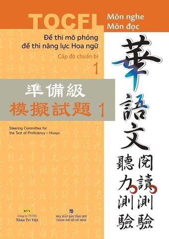 TOCFL Môn Nghe - Môn Đọc – Đề Thi Mô Phỏng Đề Thi Năng Lực Hoa Ngữ – Cấp Độ Chuẩn Bị - Tập 1