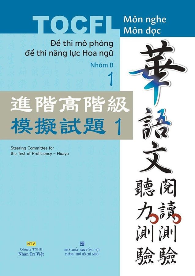 TOCFL Môn Nghe - Môn Đọc – Đề Thi Mô Phỏng Đề Thi Năng Lực Hoa Ngữ – Nhóm A - Tập 1