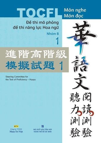 TOCFL Môn Nghe - Môn Đọc – Đề Thi Mô Phỏng Đề Thi Năng Lực Hoa Ngữ – Nhóm A - Tập 1