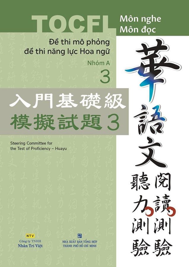TOCFL Môn Nghe - Môn Đọc – Đề Thi Mô Phỏng Đề Thi Năng Lực Hoa Ngữ – Nhóm A - Tập 3