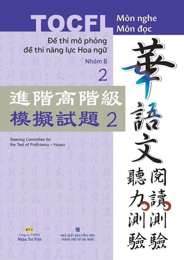 TOCFL Môn Nghe - Môn Đọc – Đề Thi Mô Phỏng Đề Thi Năng Lực Hoa Ngữ – Nhóm B - Tập 2