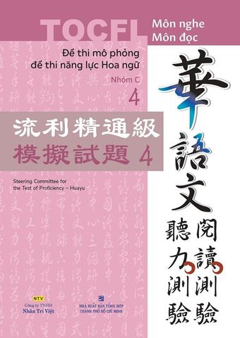 TOCFL Môn Nghe - Môn Đọc – Đề Thi Mô Phỏng Đề Thi Năng Lực Hoa Ngữ – Nhóm C - Tập 4