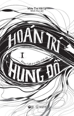 Trí Hoán Hung Đồ - Tập 1